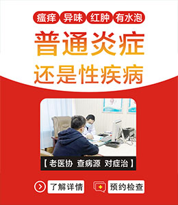 泌尿生殖感染